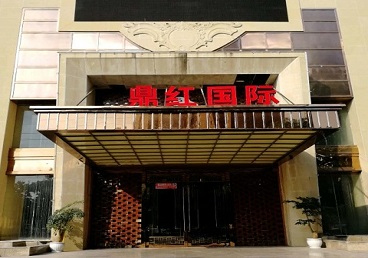 铁锋商务KTV少爷哪家最开放-鼎红国际KTV消费价格玩乐点评